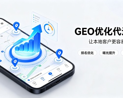 贵州GEO优化
