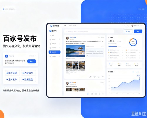 贵州百家号信息发布代运营